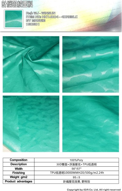 WJ-WNSN 針織羽絨面料7  Composition：100%Polyester  Description:30D雙面+浮藻壓花+TPU低透明  Product advantages:針織壓花效果，更加特別 45度照